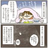 「この程度のつわりなら乗り越えられそう！ えっ…まだ「序の口」!?」の画像1