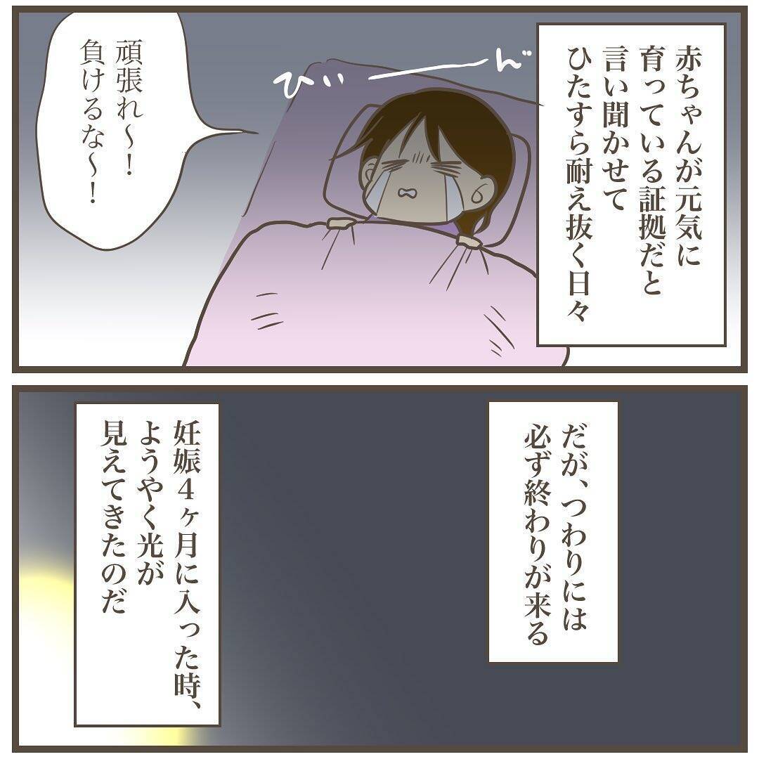 この程度のつわりなら乗り越えられそう！ えっ…まだ「序の口」!?