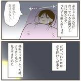 「この程度のつわりなら乗り越えられそう！ えっ…まだ「序の口」!?」の画像10