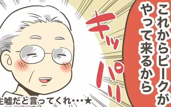 「この程度のつわりなら乗り越えられそう！ えっ…まだ「序の口」!?」の画像