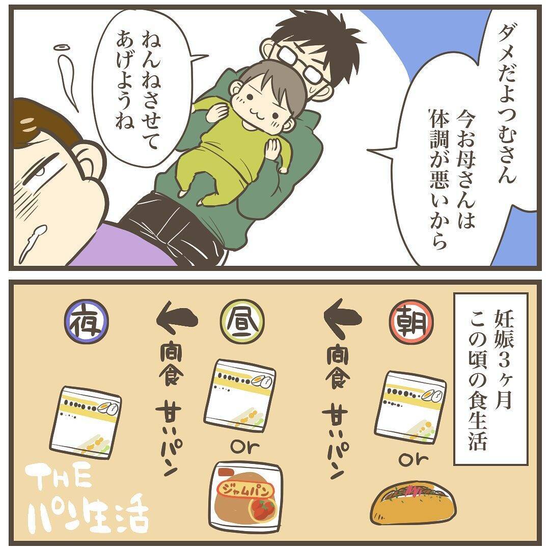 この程度のつわりなら乗り越えられそう！ えっ…まだ「序の口」!?