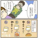 「この程度のつわりなら乗り越えられそう！ えっ…まだ「序の口」!?」の画像8