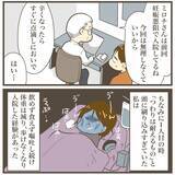 「この程度のつわりなら乗り越えられそう！ えっ…まだ「序の口」!?」の画像3