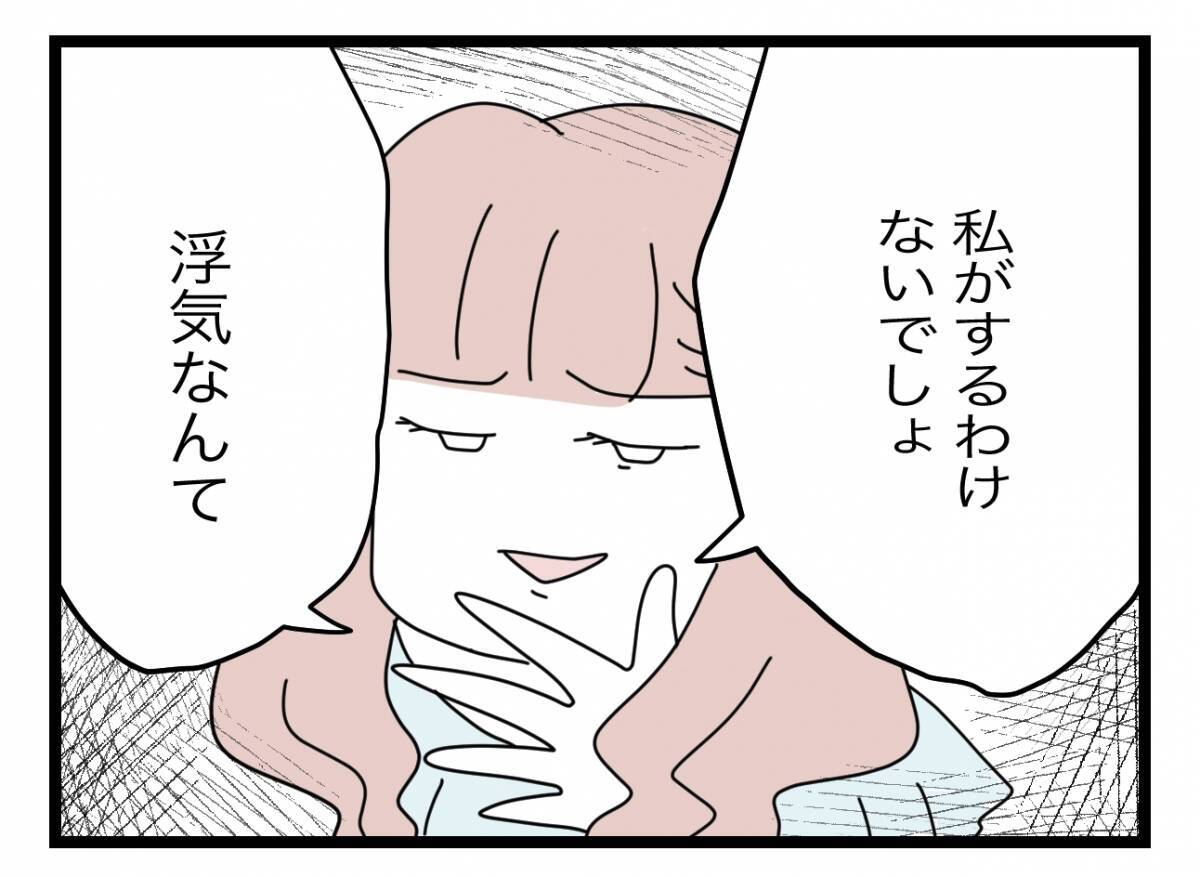【漫画】うちの夫に「似てる男友達」？ まだ白を切るつもりらしい【半分夫 Vol.89】