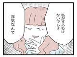 「【漫画】うちの夫に「似てる男友達」？ まだ白を切るつもりらしい【半分夫 Vol.89】」の画像4
