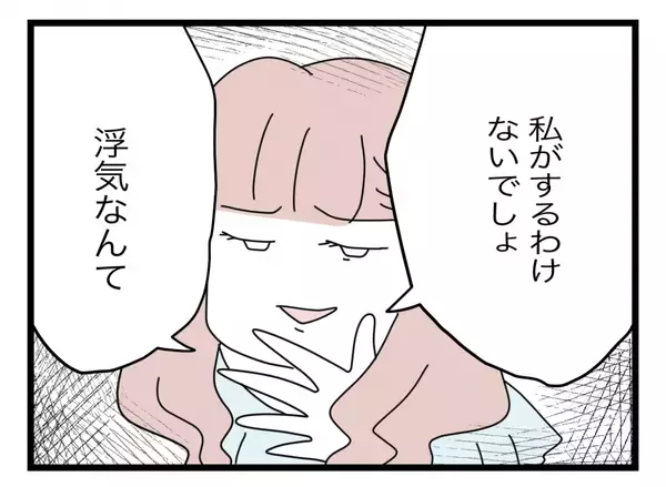 「【漫画】うちの夫に「似てる男友達」？ まだ白を切るつもりらしい【半分夫 Vol.89】」の画像