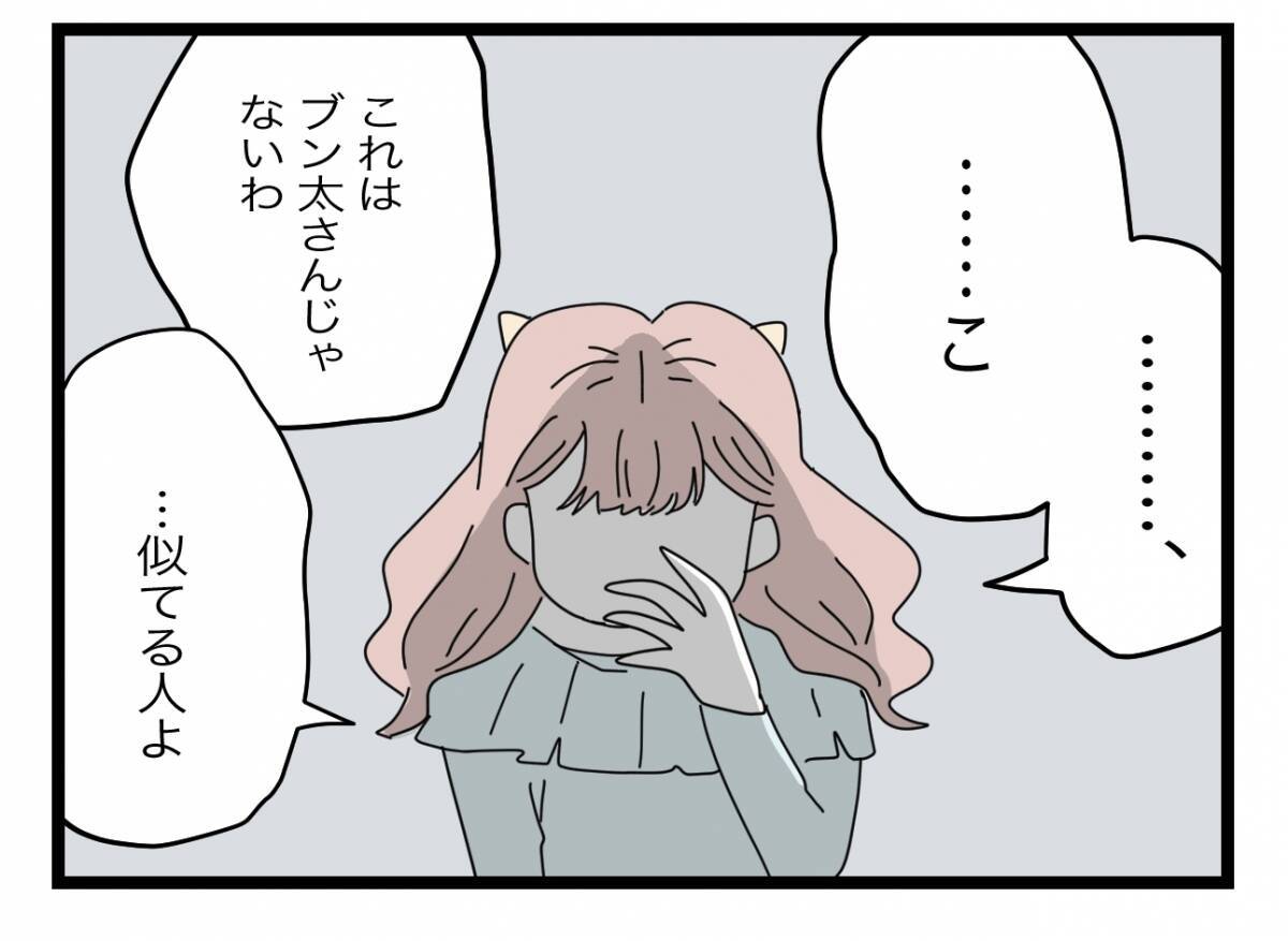 【漫画】うちの夫に「似てる男友達」？ まだ白を切るつもりらしい【半分夫 Vol.89】