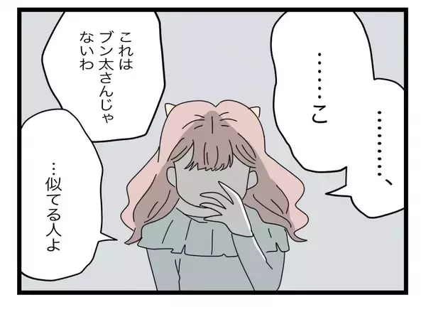 「【漫画】うちの夫に「似てる男友達」？ まだ白を切るつもりらしい【半分夫 Vol.89】」の画像