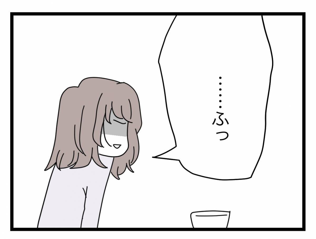 【漫画】うちの夫に「似てる男友達」？ まだ白を切るつもりらしい【半分夫 Vol.89】