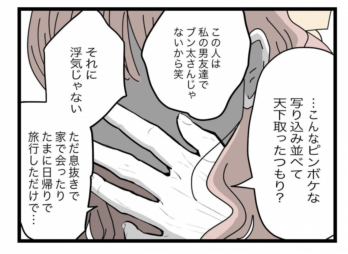 【漫画】うちの夫に「似てる男友達」？ まだ白を切るつもりらしい【半分夫 Vol.89】