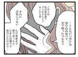 「【漫画】うちの夫に「似てる男友達」？ まだ白を切るつもりらしい【半分夫 Vol.89】」の画像3