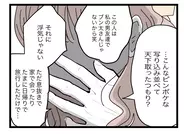 【漫画】うちの夫に「似てる男友達」？ まだ白を切るつもりらしい【半分夫 Vol.89】