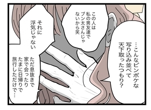 【漫画】うちの夫に「似てる男友達」？ まだ白を切るつもりらしい【半分夫 Vol.89】