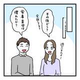 「【漫画】結論は2人で考えた2人のための育児がしたい――思いは伝えよう【会話レスな夫婦 Vol.26】」の画像4
