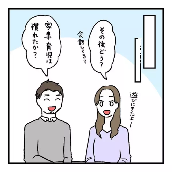 「【漫画】結論は2人で考えた2人のための育児がしたい――思いは伝えよう【会話レスな夫婦 Vol.26】」の画像
