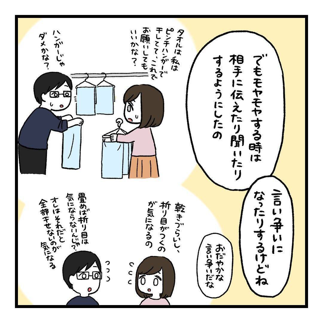 【漫画】結論は2人で考えた2人のための育児がしたい――思いは伝えよう【会話レスな夫婦 Vol.26】