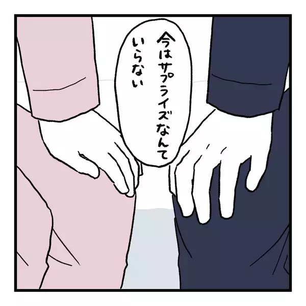 「【漫画】結論は2人で考えた2人のための育児がしたい――思いは伝えよう【会話レスな夫婦 Vol.26】」の画像