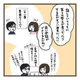 「【漫画】結論は2人で考えた2人のための育児がしたい――思いは伝えよう【会話レスな夫婦 Vol.26】」の画像7