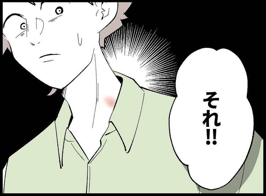 【漫画】持ち金すべてを置いて帰ろう！しかし浮気の証拠を指摘され…【妻の友達を抱いたけど Vol.6】