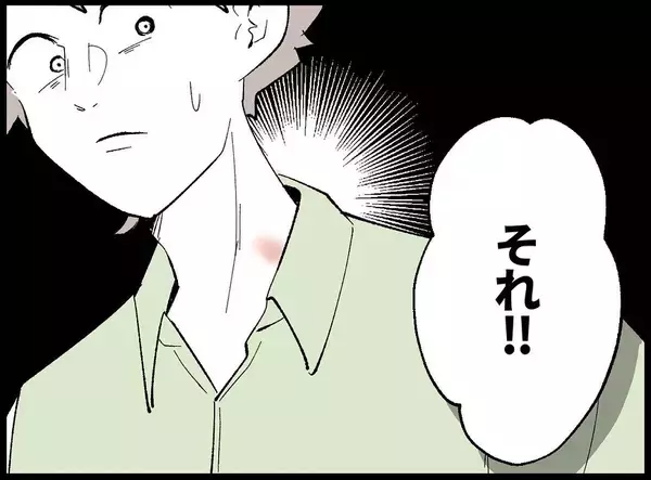 「【漫画】持ち金すべてを置いて帰ろう！しかし浮気の証拠を指摘され…【妻の友達を抱いたけど Vol.6】」の画像