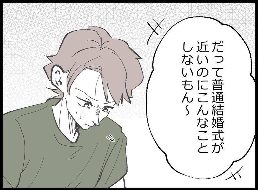 【漫画】持ち金すべてを置いて帰ろう！しかし浮気の証拠を指摘され…【妻の友達を抱いたけど Vol.6】