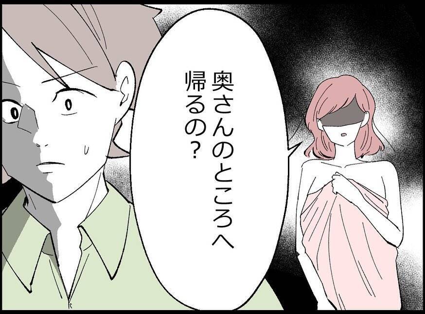 【漫画】持ち金すべてを置いて帰ろう！しかし浮気の証拠を指摘され…【妻の友達を抱いたけど Vol.6】