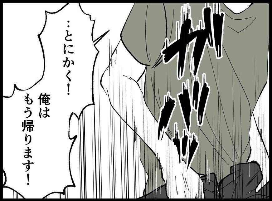 【漫画】持ち金すべてを置いて帰ろう！しかし浮気の証拠を指摘され…【妻の友達を抱いたけど Vol.6】