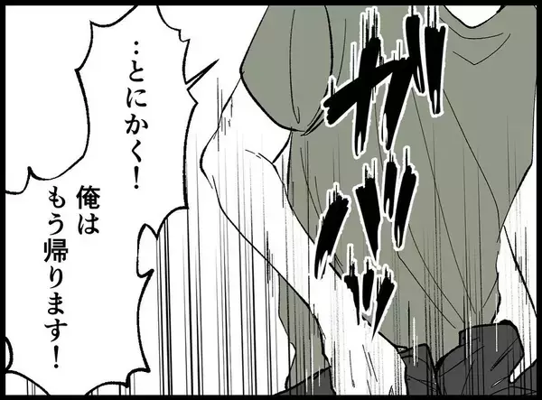 「【漫画】持ち金すべてを置いて帰ろう！しかし浮気の証拠を指摘され…【妻の友達を抱いたけど Vol.6】」の画像