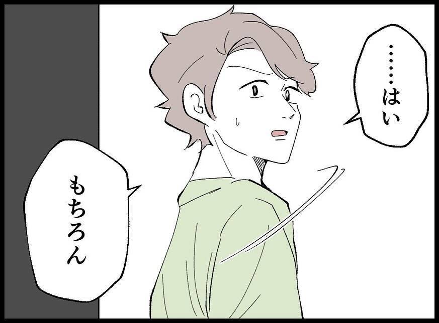 【漫画】持ち金すべてを置いて帰ろう！しかし浮気の証拠を指摘され…【妻の友達を抱いたけど Vol.6】