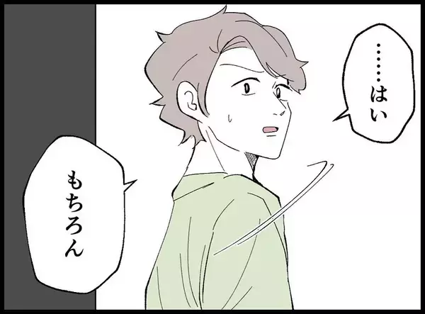 「【漫画】持ち金すべてを置いて帰ろう！しかし浮気の証拠を指摘され…【妻の友達を抱いたけど Vol.6】」の画像