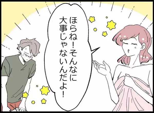 「【漫画】持ち金すべてを置いて帰ろう！しかし浮気の証拠を指摘され…【妻の友達を抱いたけど Vol.6】」の画像