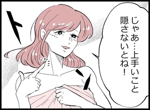【漫画】持ち金すべてを置いて帰ろう！しかし浮気の証拠を指摘され…【妻の友達を抱いたけど Vol.6】