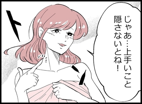 【漫画】持ち金すべてを置いて帰ろう！しかし浮気の証拠を指摘され…【妻の友達を抱いたけど Vol.6】の画像