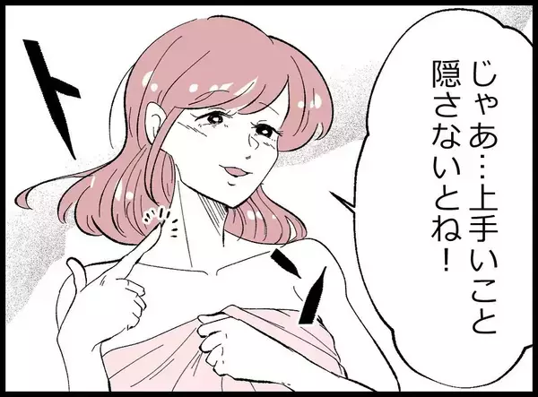 「【漫画】持ち金すべてを置いて帰ろう！しかし浮気の証拠を指摘され…【妻の友達を抱いたけど Vol.6】」の画像