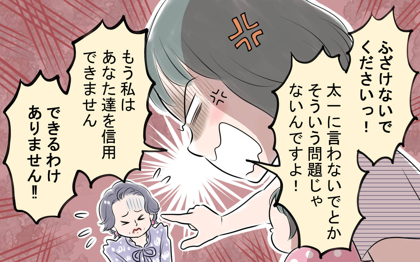 夫の輝かしい経歴はすべてウソ!? 真相を暴くため、義母宅に突撃