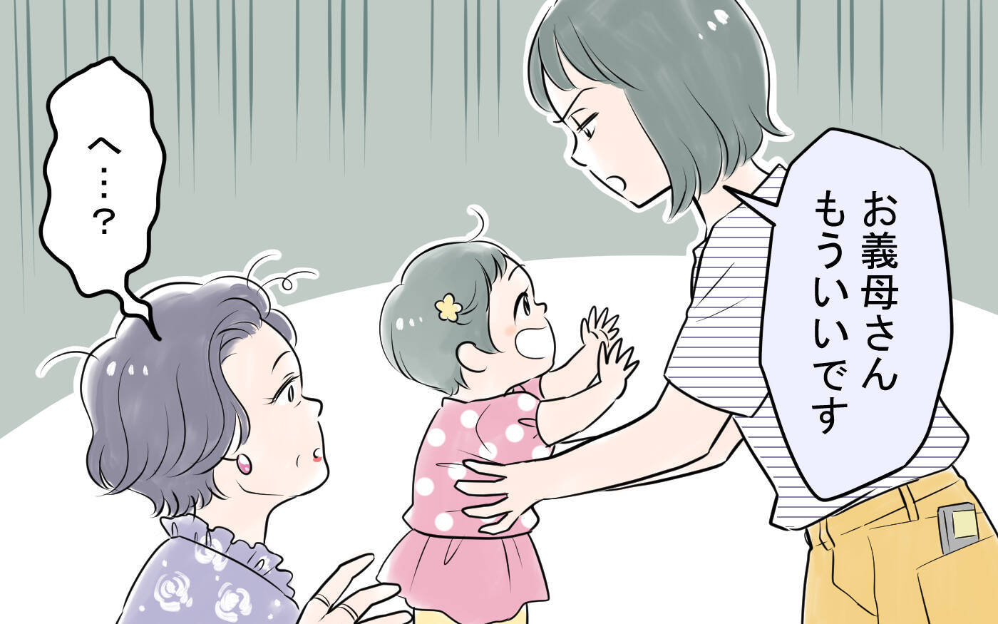 夫の輝かしい経歴はすべてウソ!? 真相を暴くため、義母宅に突撃