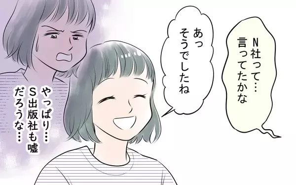 「夫の輝かしい経歴はすべてウソ!? 真相を暴くため、義母宅に突撃」の画像