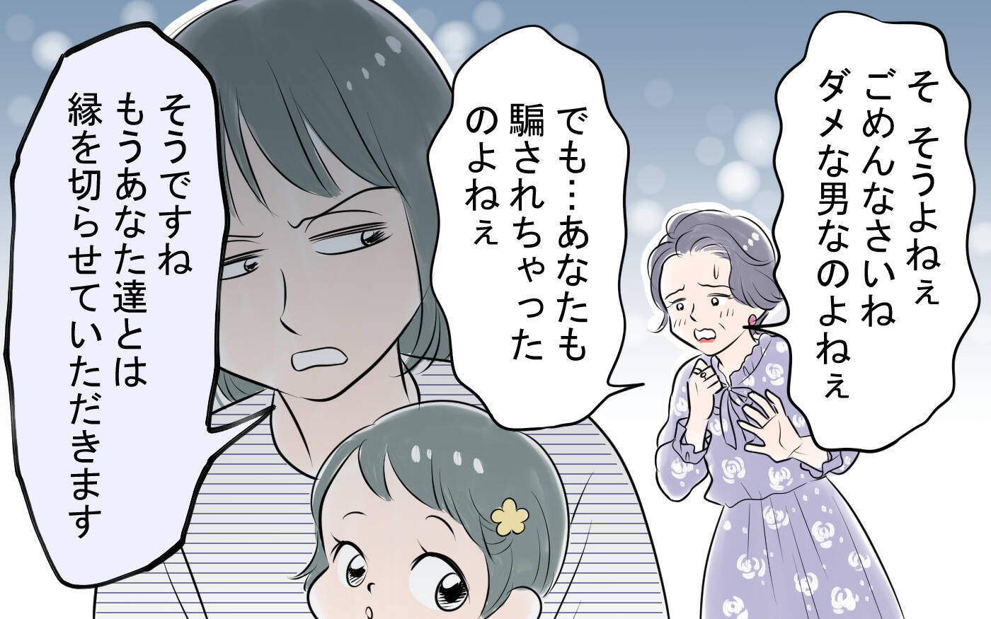 夫の輝かしい経歴はすべてウソ!? 真相を暴くため、義母宅に突撃