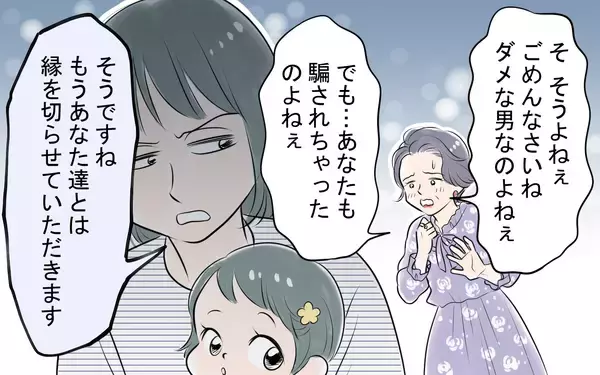 「夫の輝かしい経歴はすべてウソ!? 真相を暴くため、義母宅に突撃」の画像