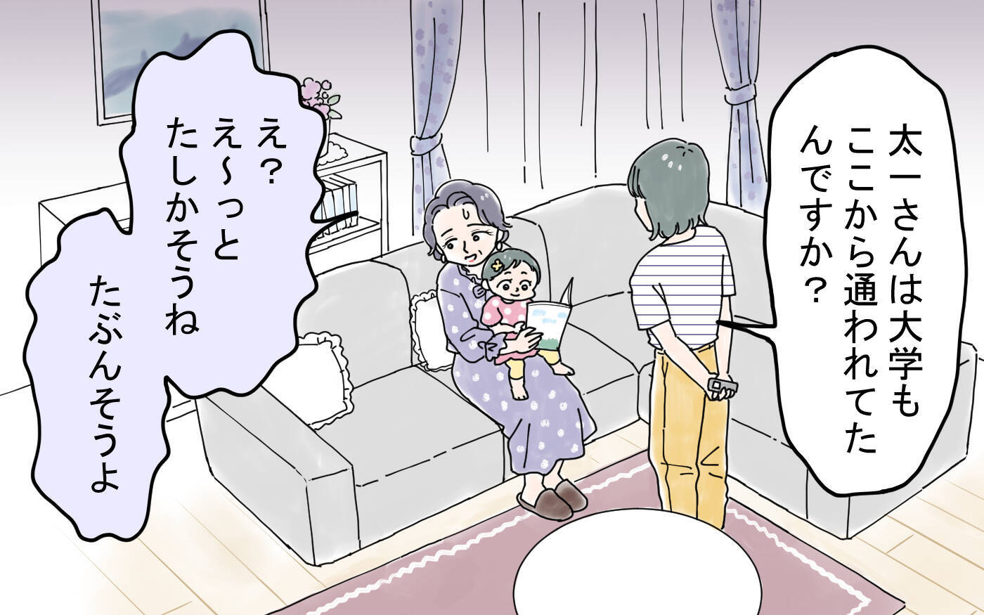 夫の輝かしい経歴はすべてウソ!? 真相を暴くため、義母宅に突撃