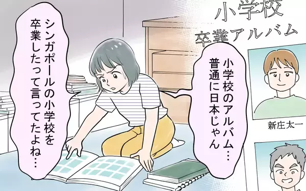 「夫の輝かしい経歴はすべてウソ!? 真相を暴くため、義母宅に突撃」の画像