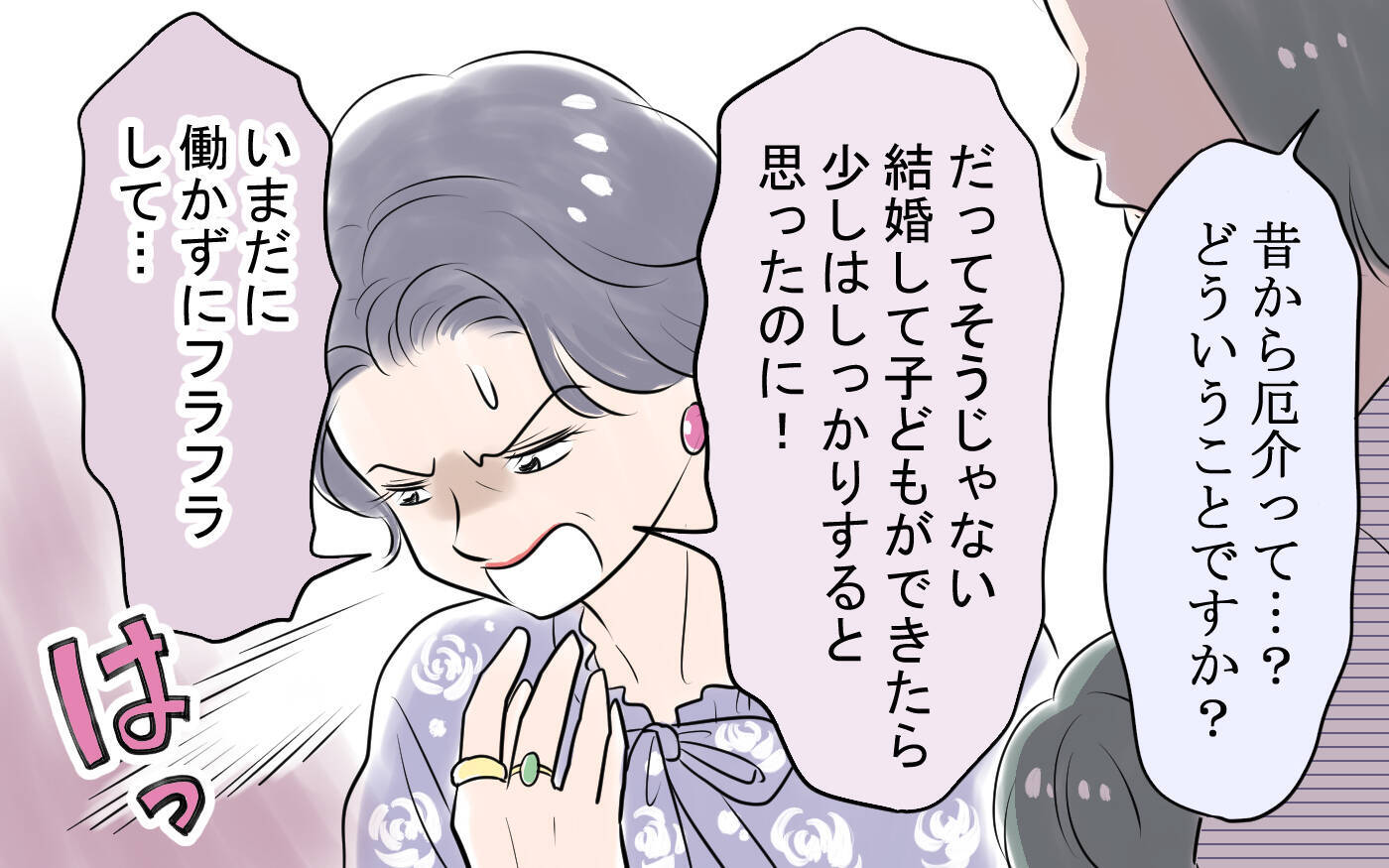 夫の輝かしい経歴はすべてウソ!? 真相を暴くため、義母宅に突撃