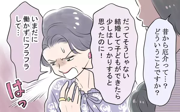 「夫の輝かしい経歴はすべてウソ!? 真相を暴くため、義母宅に突撃」の画像