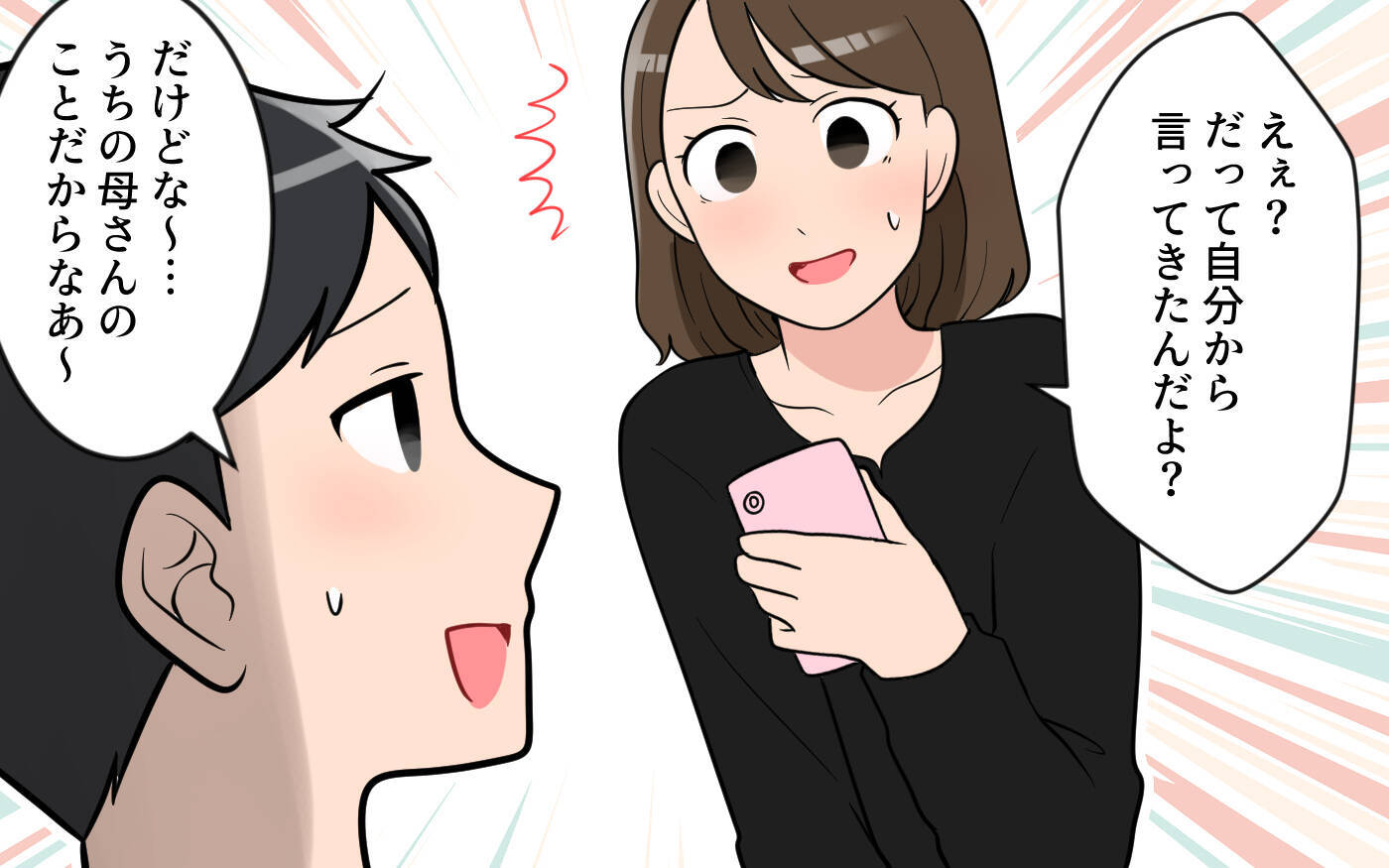 「やっぱり中華がいい」義母の気まぐれに付き合いきれない！ どうして夫は平気なの？【漫画】