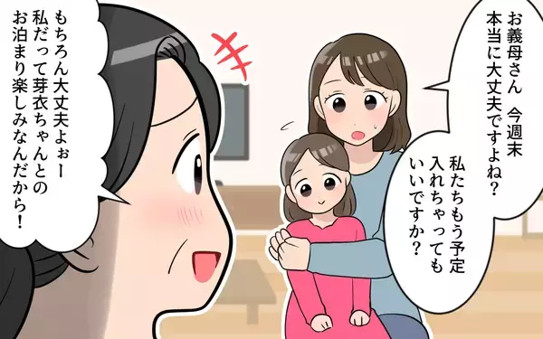 「「やっぱり中華がいい」義母の気まぐれに付き合いきれない！ どうして夫は平気なの？【漫画】」の画像