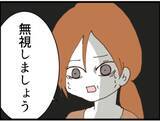「【漫画】うちに訪ねてきた人の正体に驚愕「あなたは…」【マジメだと思ってた義父は… Vol.174】」の画像2