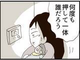 「【漫画】うちに訪ねてきた人の正体に驚愕「あなたは…」【マジメだと思ってた義父は… Vol.174】」の画像7