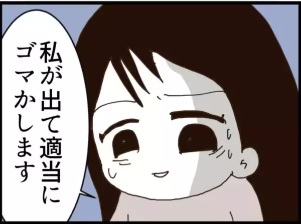 「【漫画】うちに訪ねてきた人の正体に驚愕「あなたは…」【マジメだと思ってた義父は… Vol.174】」の画像