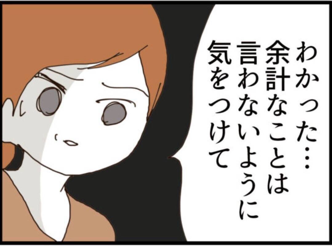 【漫画】うちに訪ねてきた人の正体に驚愕「あなたは…」【マジメだと思ってた義父は… Vol.174】