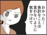 「【漫画】うちに訪ねてきた人の正体に驚愕「あなたは…」【マジメだと思ってた義父は… Vol.174】」の画像6